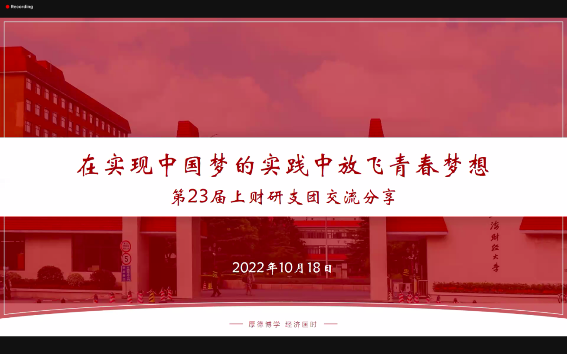 梦想芳菲展览展示